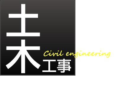 土木工事